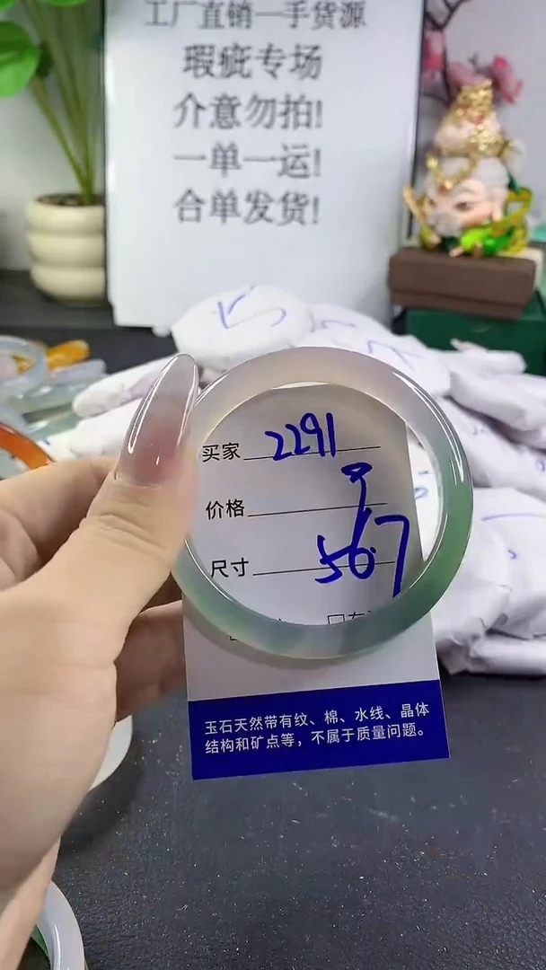 手镯玛瑙/玉髓未镶嵌2291