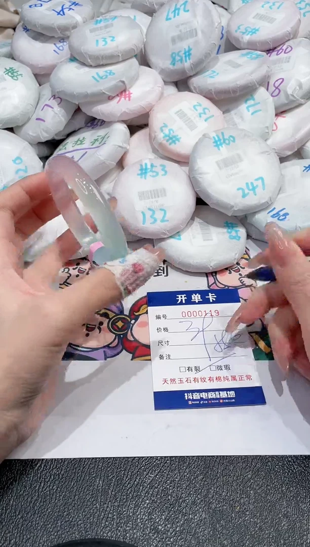 【闪购商品】玛瑙/玉髓手镯未镶嵌-119