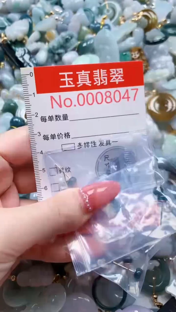 翡翠未镶嵌吊坠(不含链)8047
