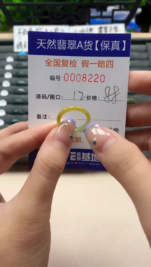 未镶嵌戒指翡翠天然  8220