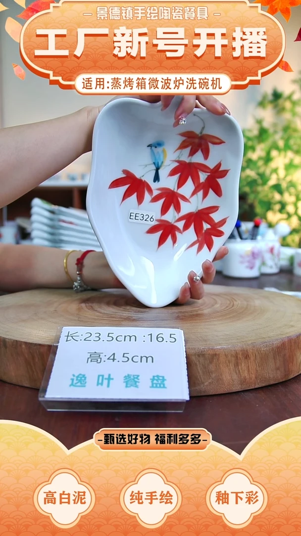 盘景德镇手工手绘陶瓷【食品级】