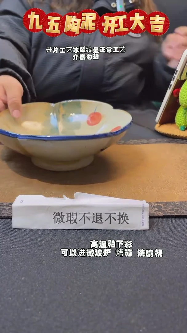 【闪购商品】开工大吉 微瑕捡漏专场不退不换281