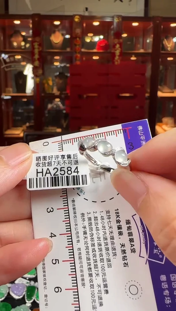 翡翠戒指18K金镶嵌HA2584冰蛋排戒指