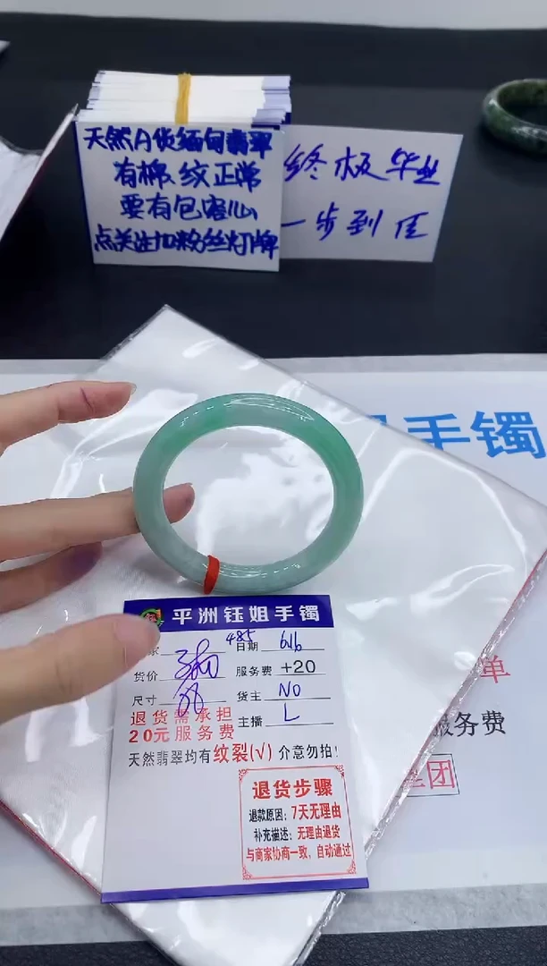 翡翠手镯未镶嵌?****开111111111111111