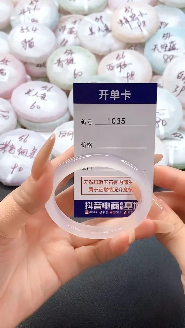 手镯玛瑙/玉髓未镶嵌1035圈口54