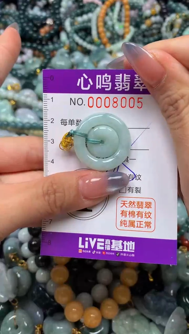 颈饰未镶嵌翡翠闪购008005