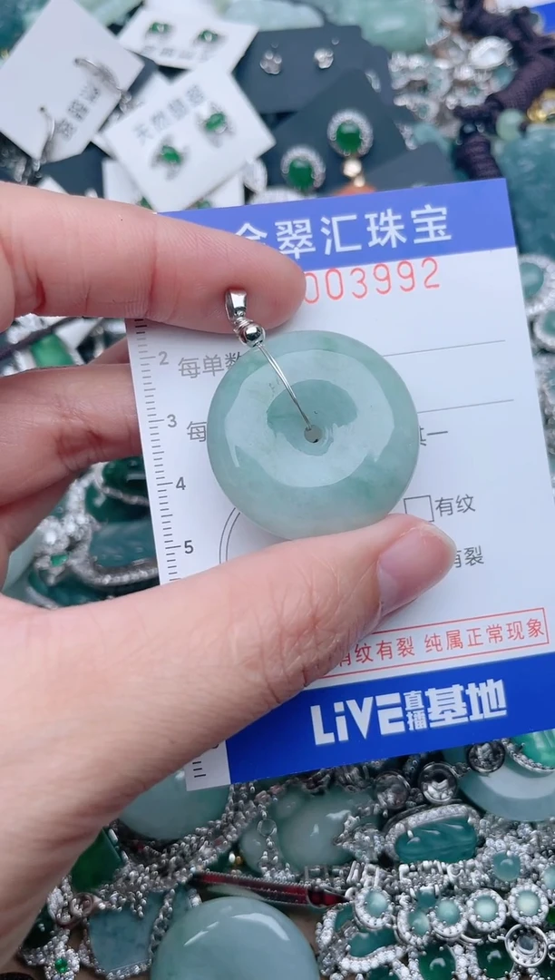 【闪购商品】翡翠颈饰未镶嵌3992....1