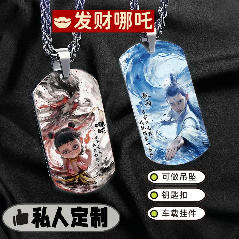 钛钢仿水晶吊坠 哪吒之魔童闹海挂件钥匙扣吊坠个性敖丙来图定制