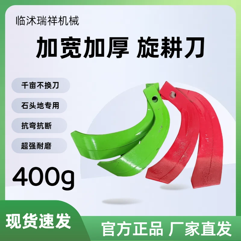 225旋耕刀耐磨抗断400g一片顶五片加宽刀柄锰钢材质碎石树根不怕
