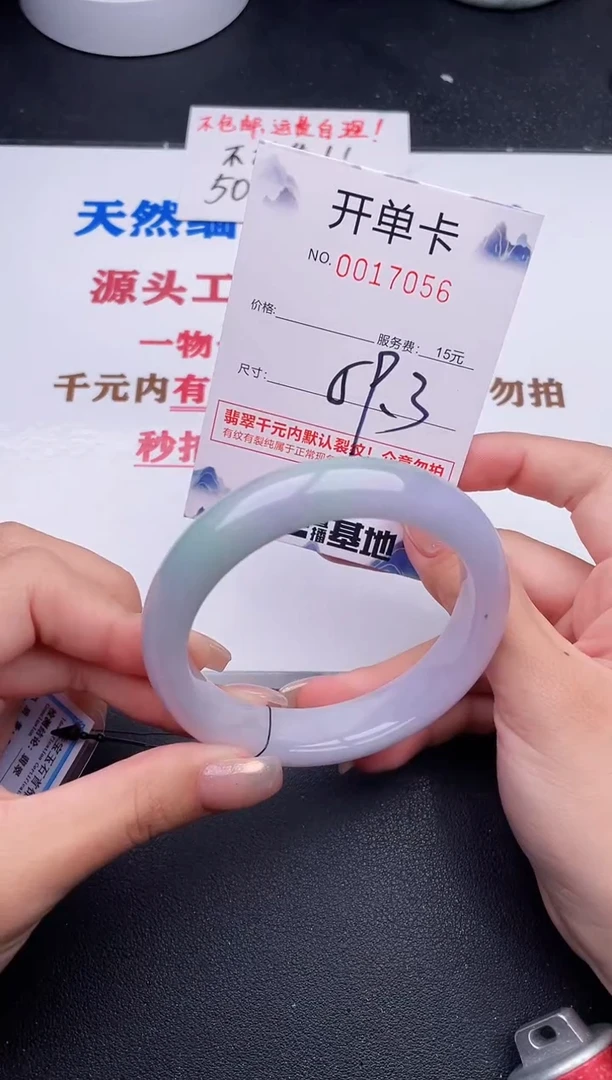 未镶嵌手镯翡翠56