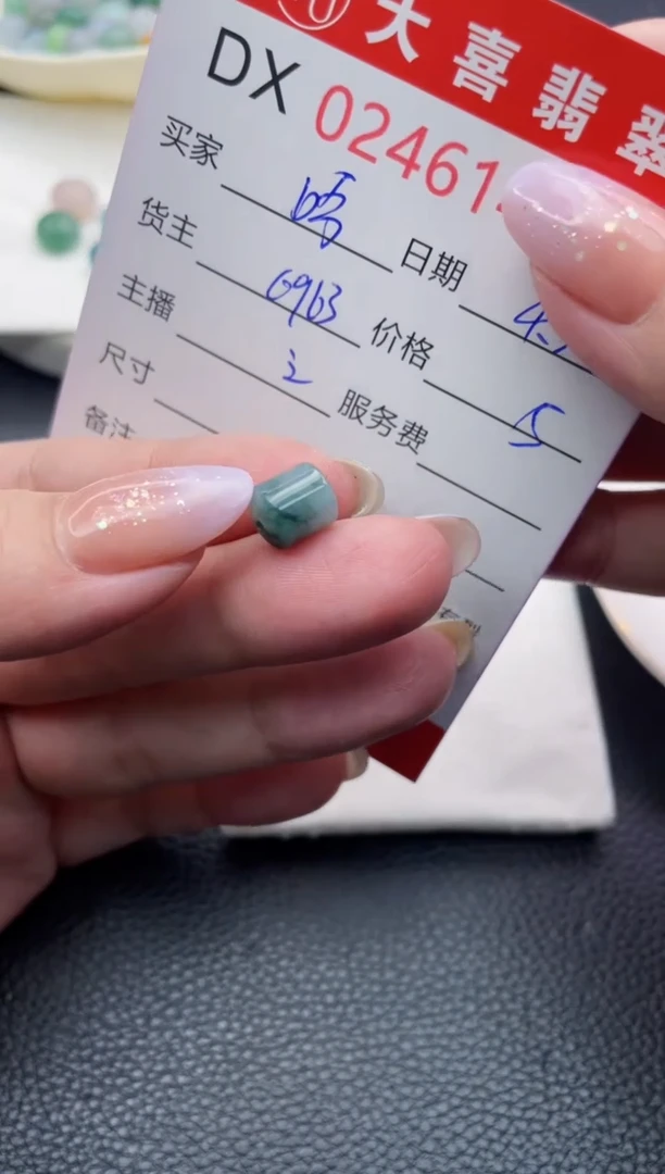 定制翡翠未镶嵌珠子