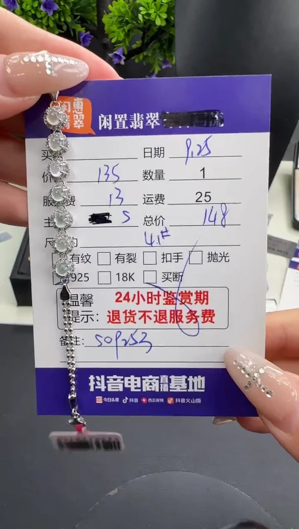 银S925镶嵌手串翡翠翡翠手链