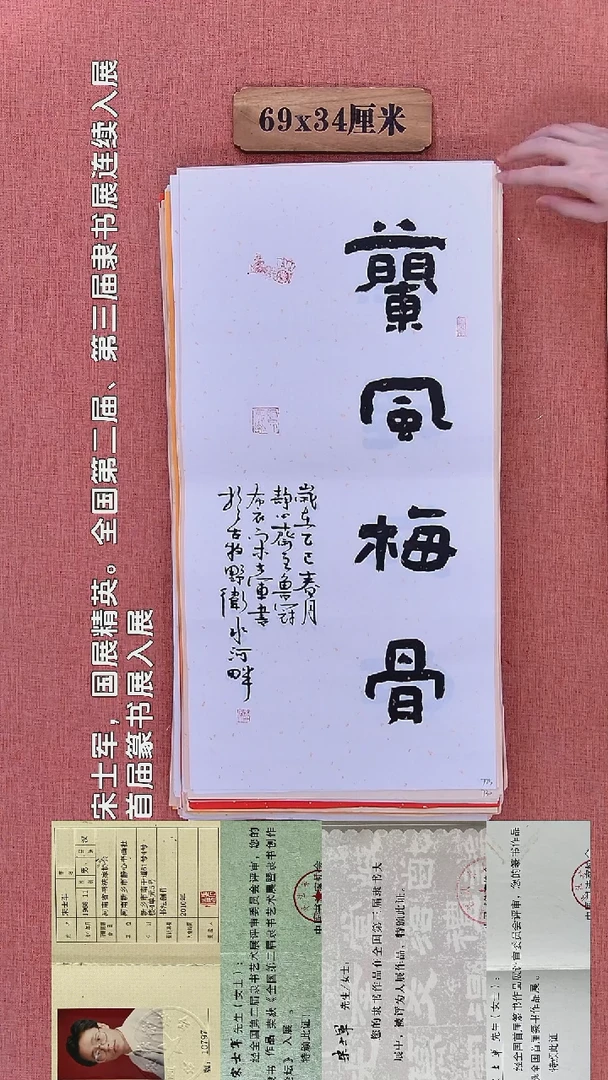 书法81        宋老师书法作品