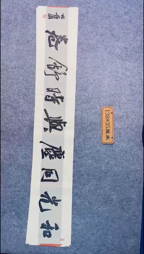 书法119中书协 杜潇书法放漏