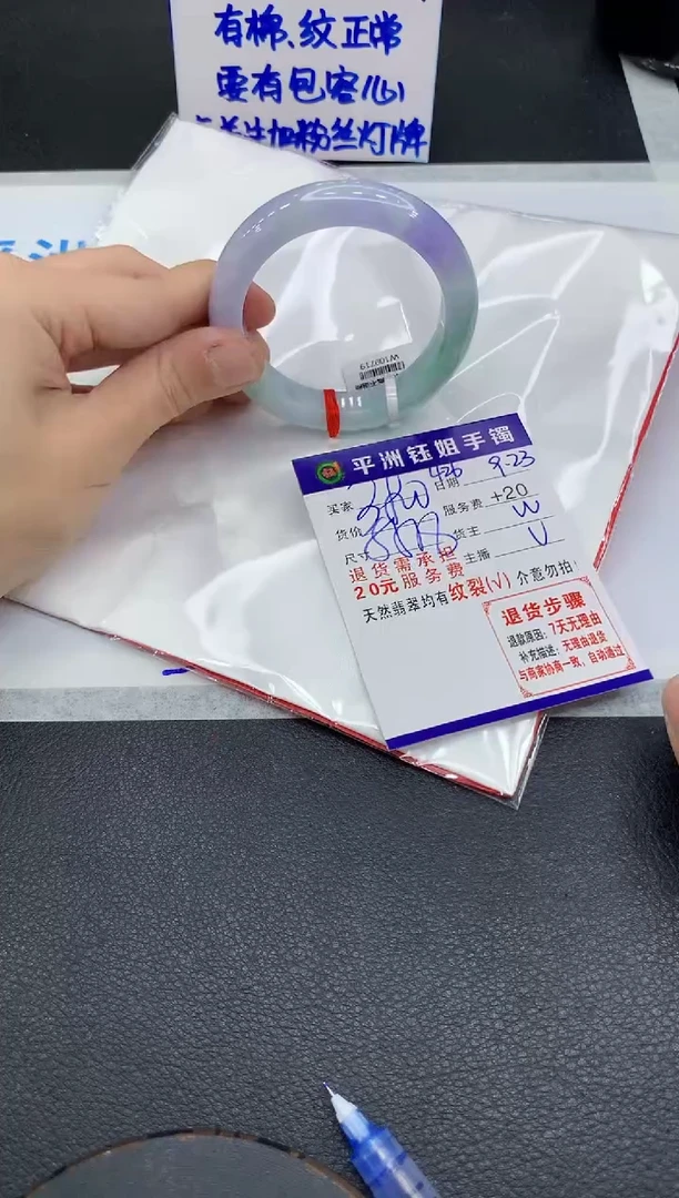 未镶嵌手镯翡翠农***儿1
