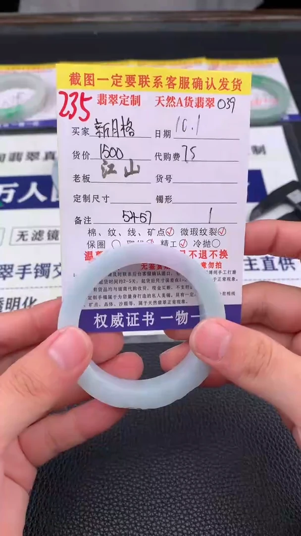 未镶嵌定制翡翠新**格235#手镯定制链接