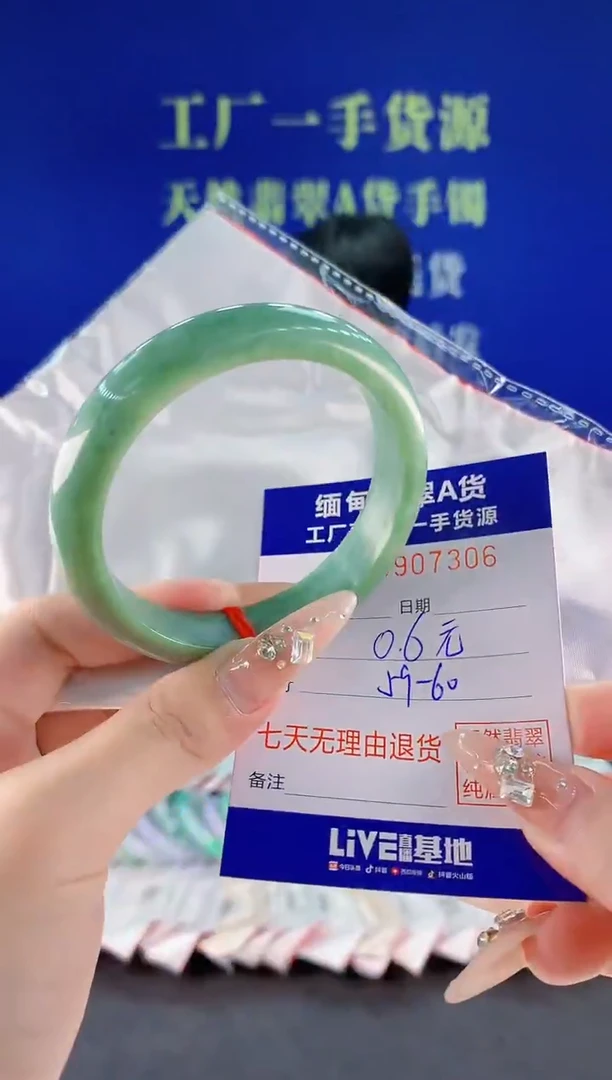 未镶嵌手镯翡翠06