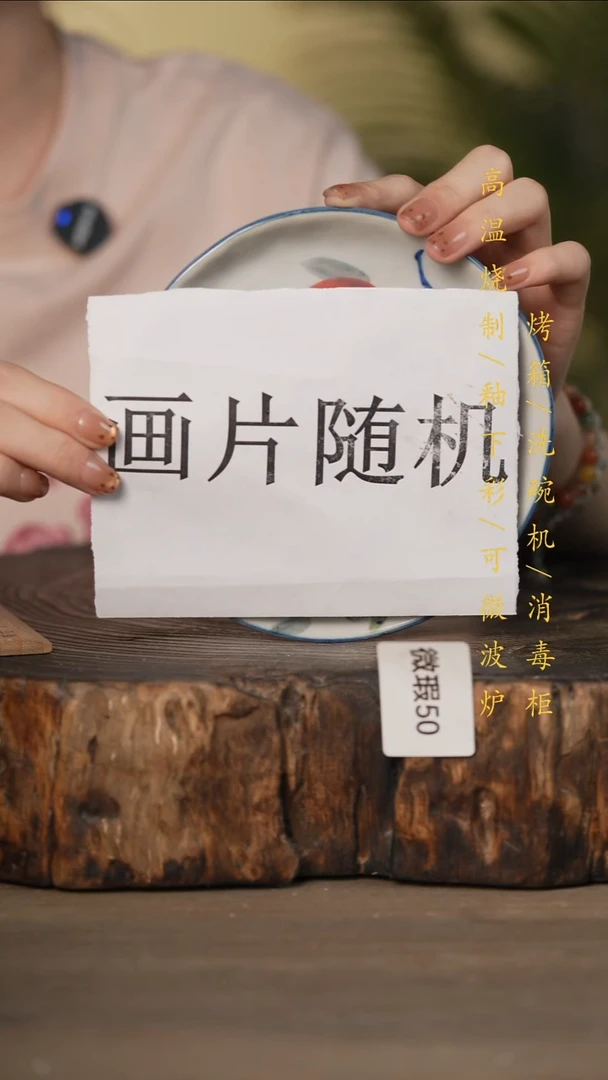 瓷片景德镇高温釉下彩(微瑕)50