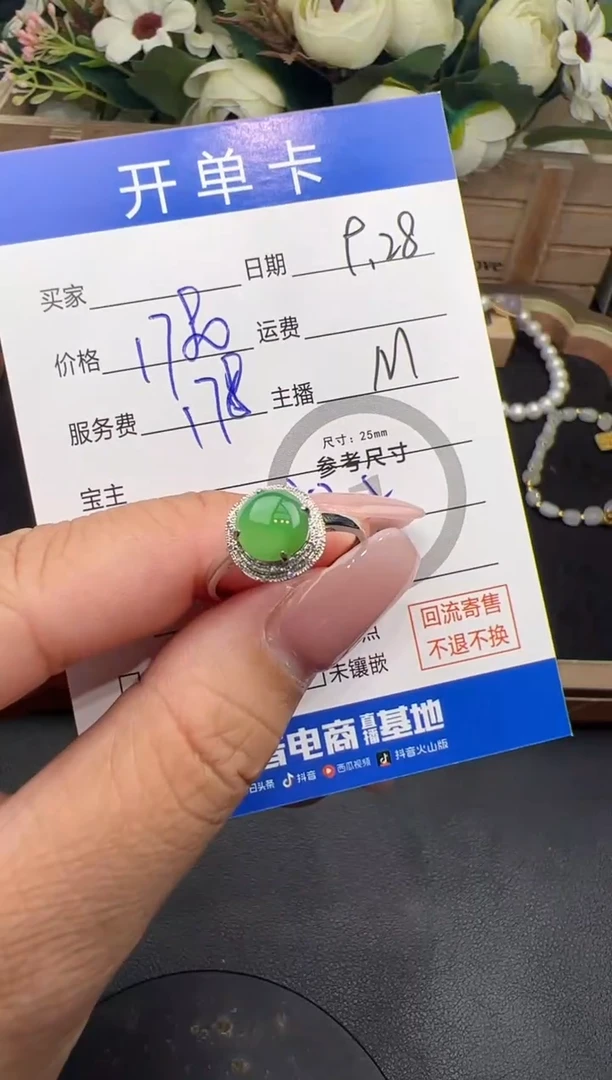 18K金镶嵌戒指翡翠戒指-8001