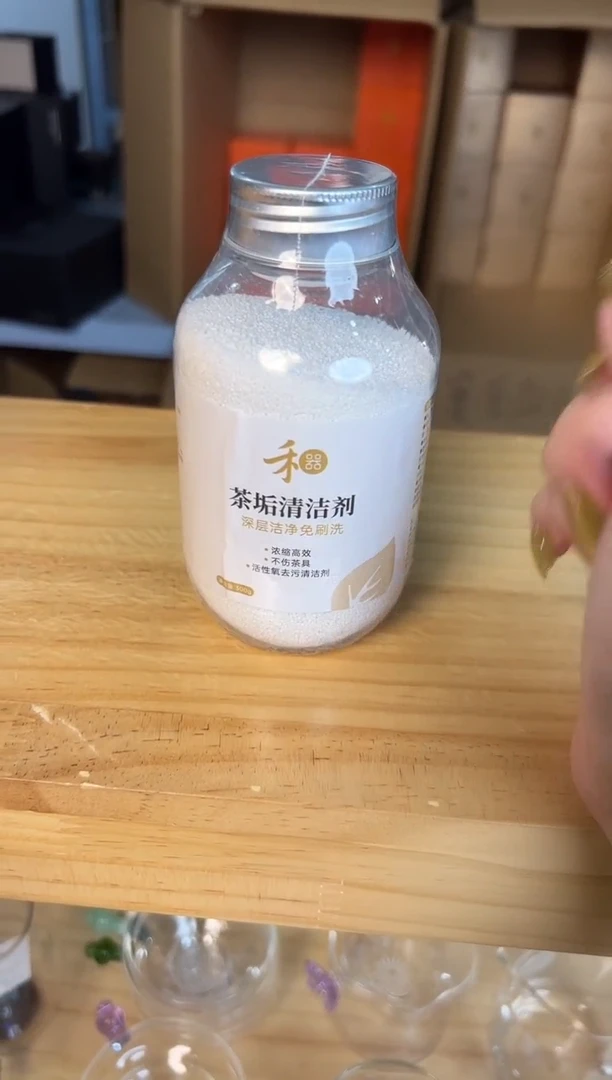 禾器 茶垢清洁剂