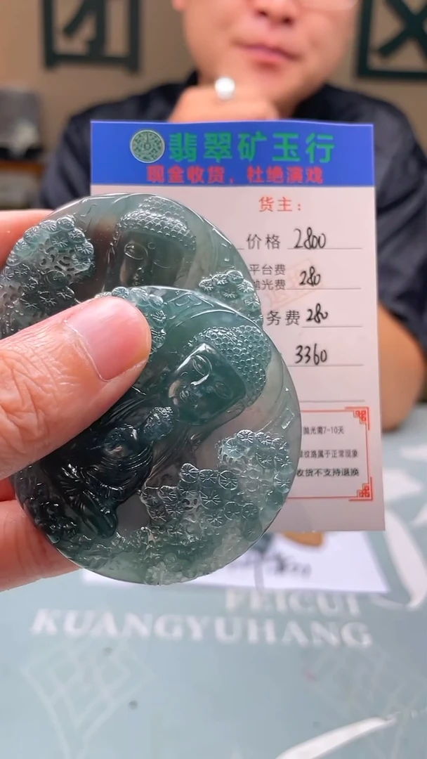 未镶嵌定制翡翠月****吧毛货-不退不换-多样性-发两件