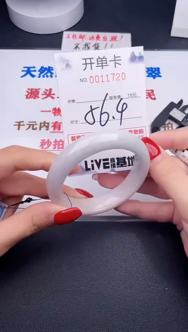 未镶嵌手镯翡翠20