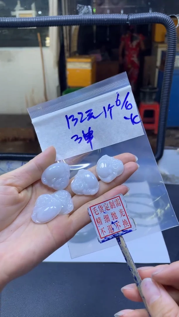 定制翡翠未镶嵌全48#132元多样性拍一发一毛货需抛光