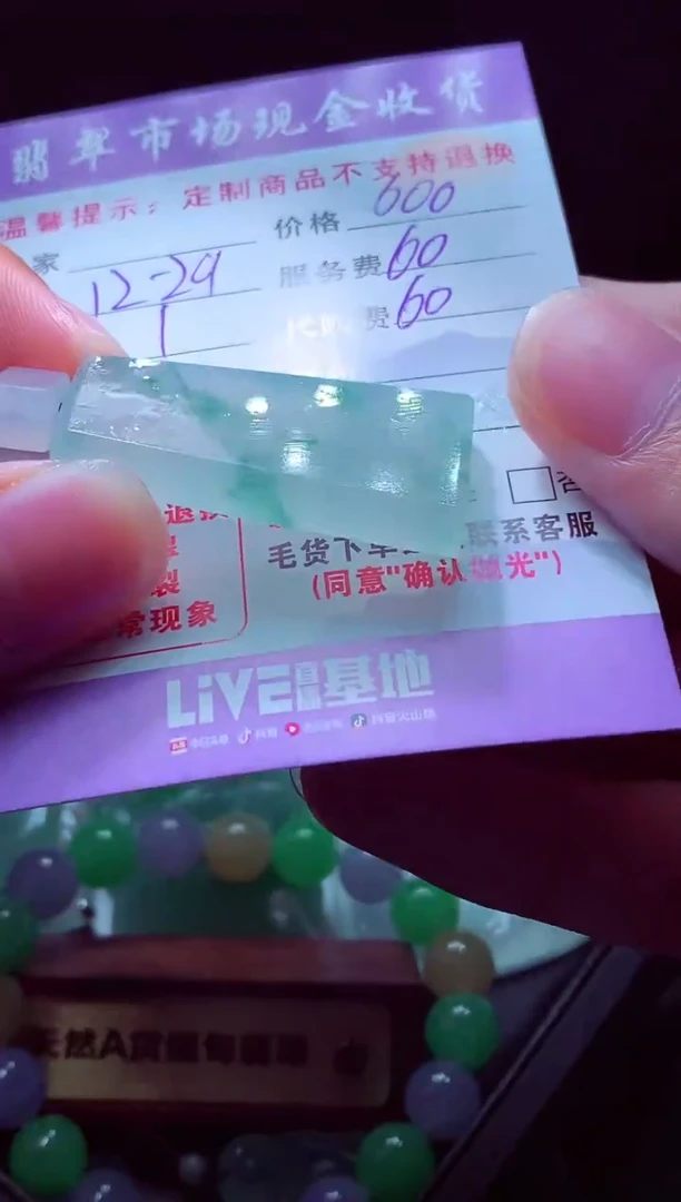 未镶嵌定制翡翠笑**场毛货翡翠定制582219