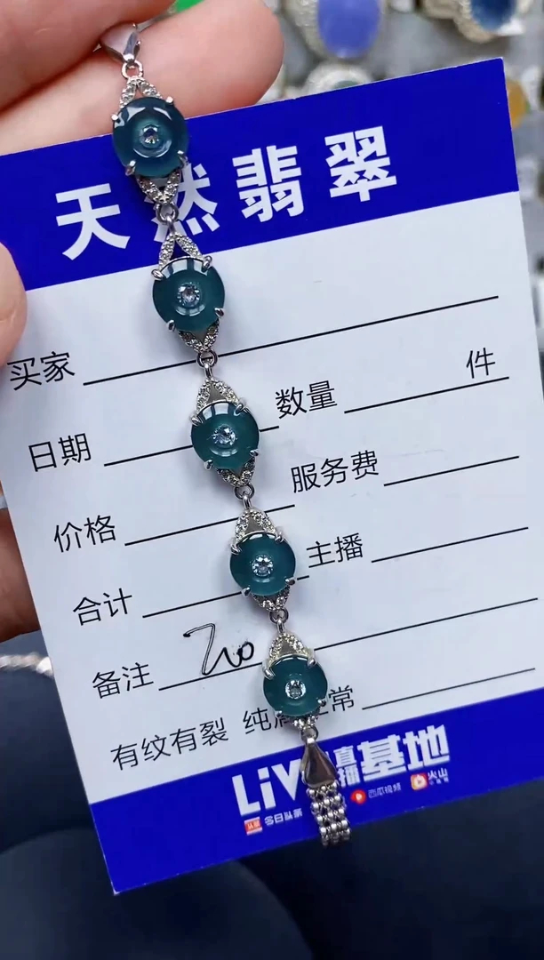 银S925镶嵌手链翡翠200