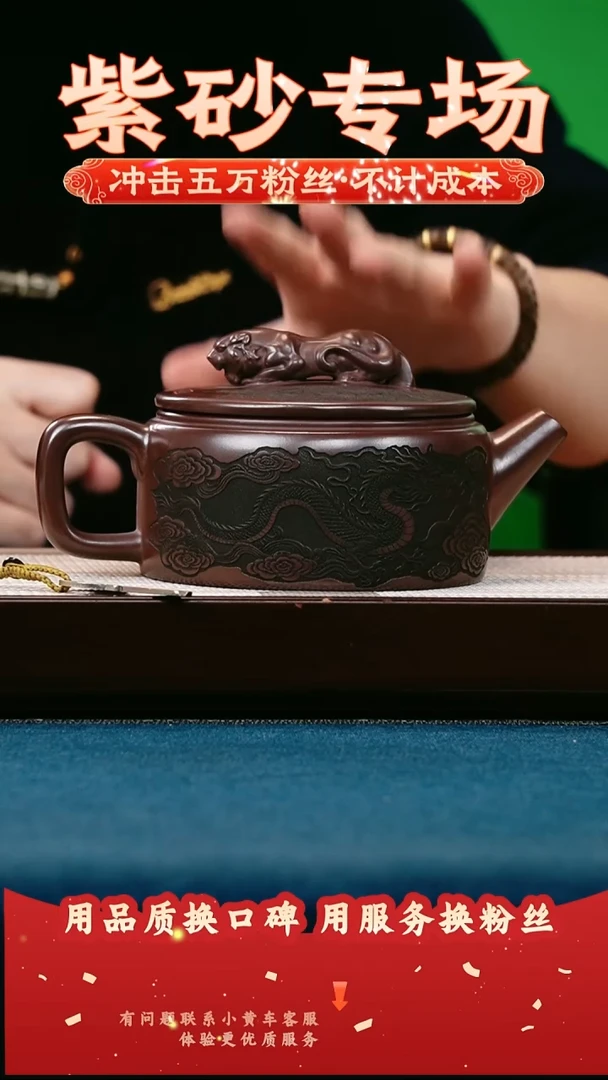 茶壶紫砂石红 卧虎藏龙