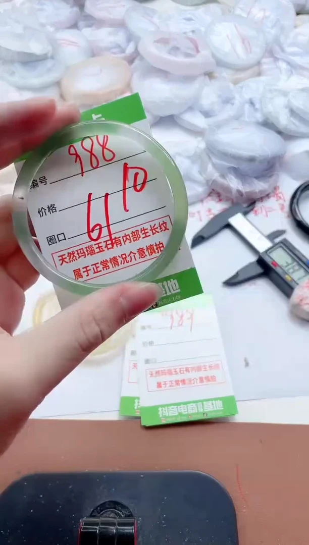 玛瑙/玉髓手镯未镶嵌988