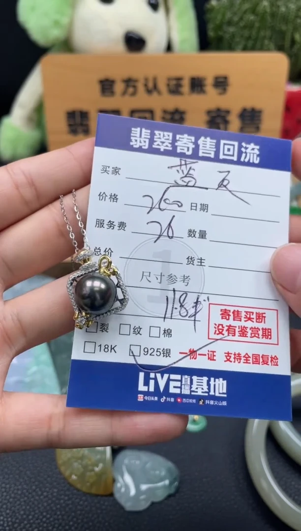 银S925镶嵌颈饰海水珍珠蓝**️10149522