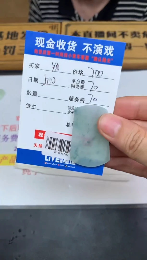 定制翡翠未镶嵌SYD124787