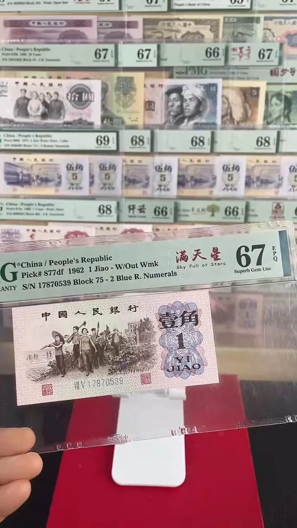 【闪购商品】75冠满天星67分无4....