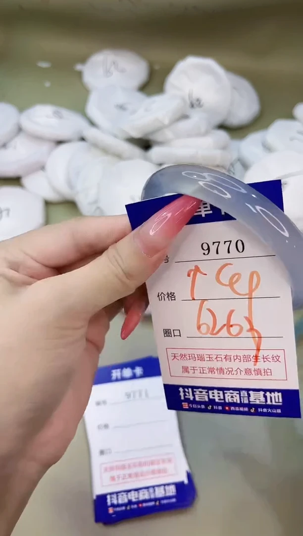 手镯玛瑙/玉髓未镶嵌9770