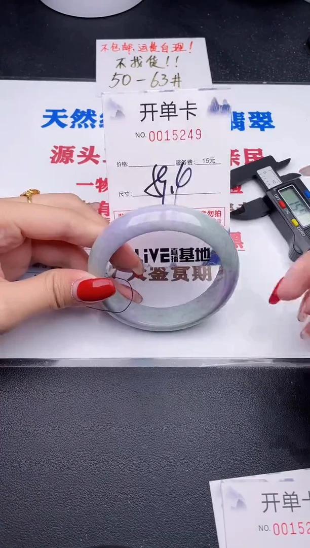 未镶嵌手镯翡翠49