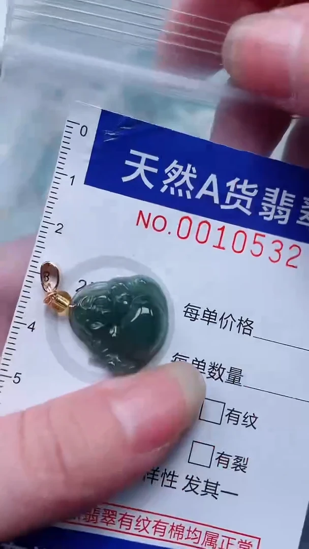 翡翠未镶嵌吊坠(不含链)1