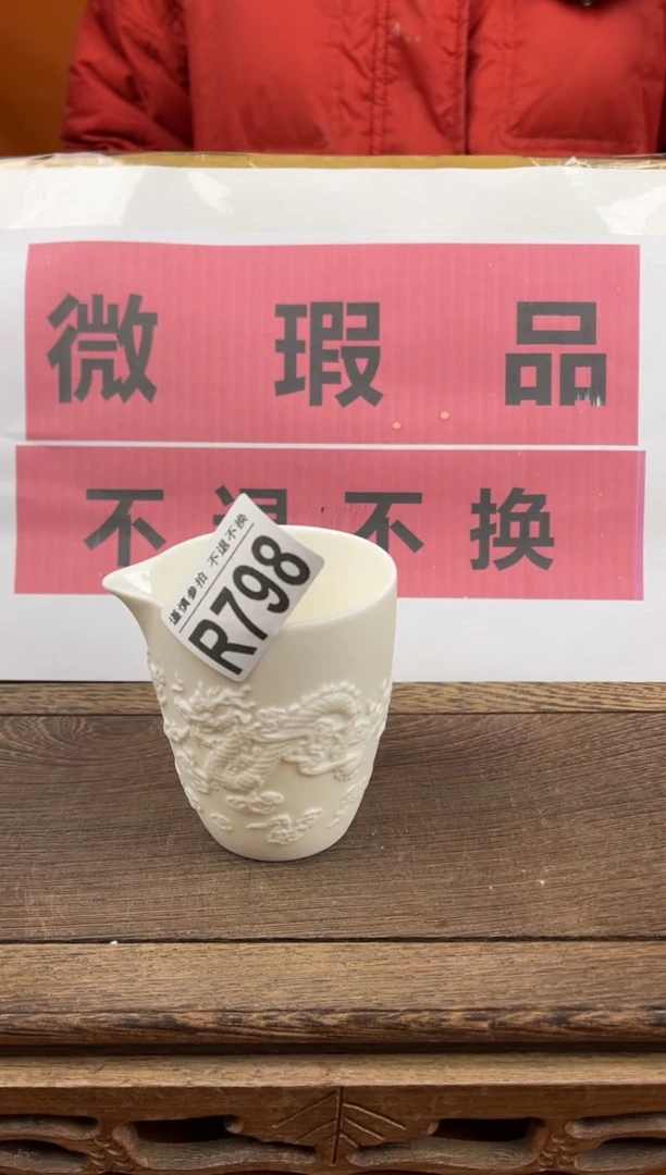 【闪购商品】瑕疵品瓷器 处理专场（不退不换）798
