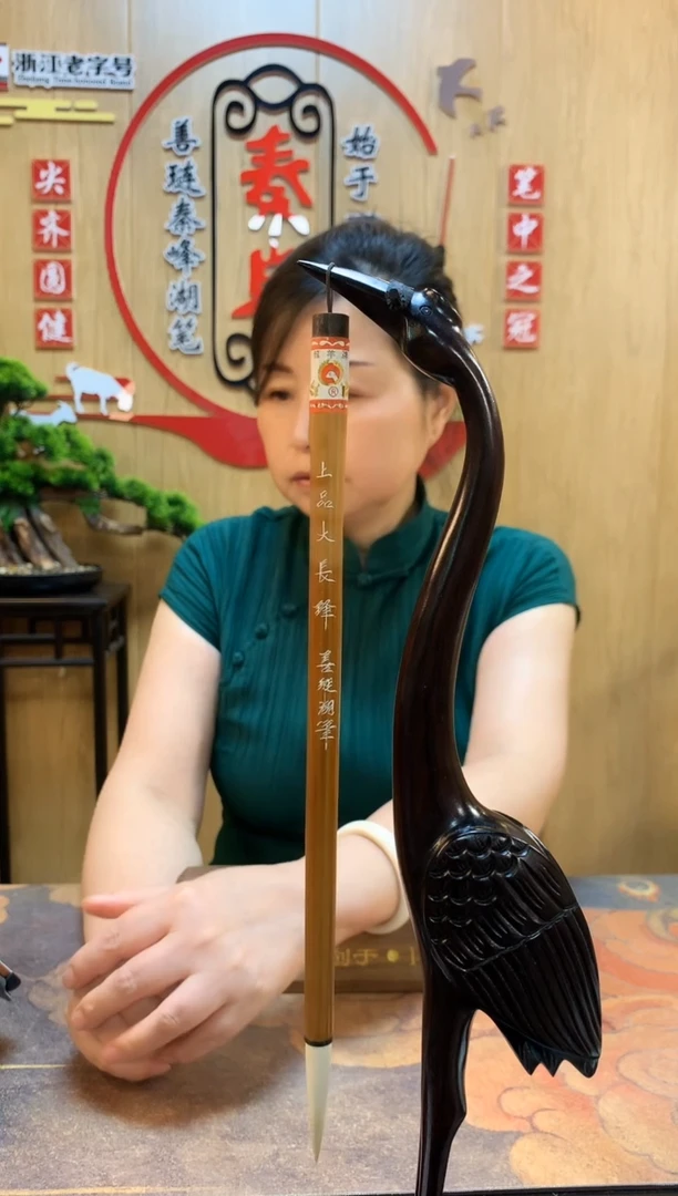 上品大长锋，出峰4.5，宿陈老羊毫，单支