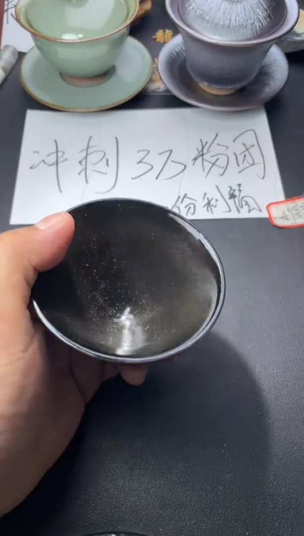 茶盏116（叶紫建盏