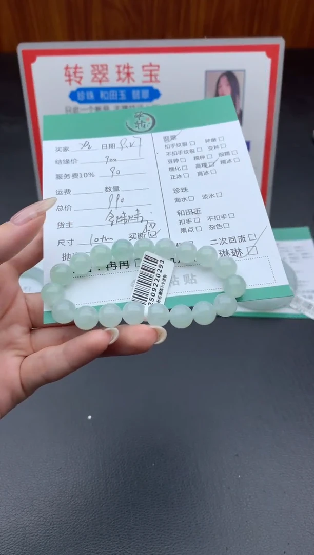 未镶嵌手链翡翠冷***选手串