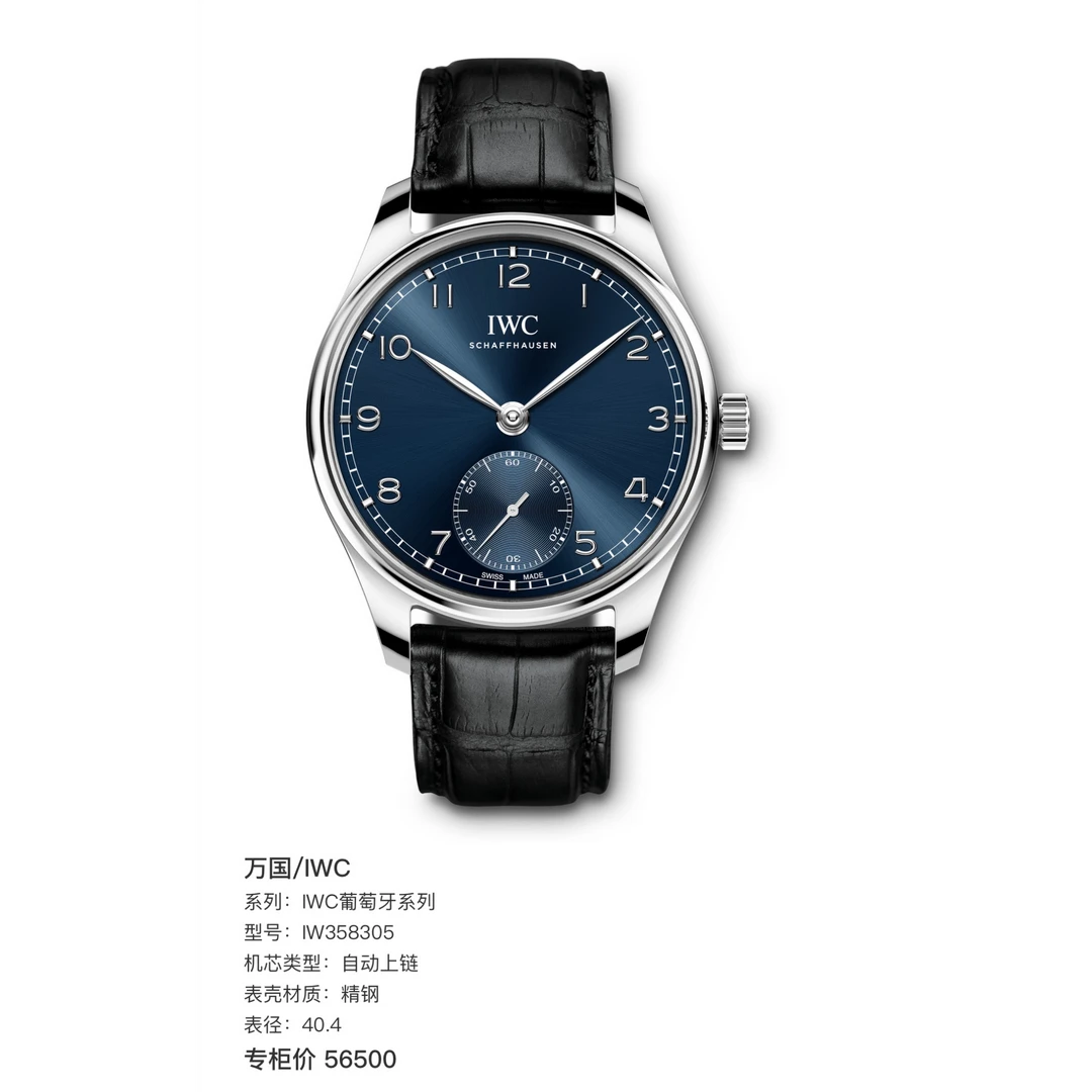 99新 IWC/万国 葡萄牙系列/葡萄牙小三针/公价56500 / IW358305