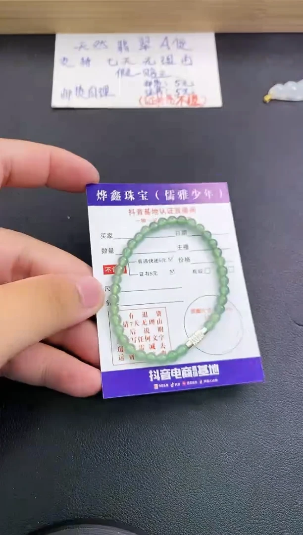 翡翠未镶嵌颈饰翡翠手串