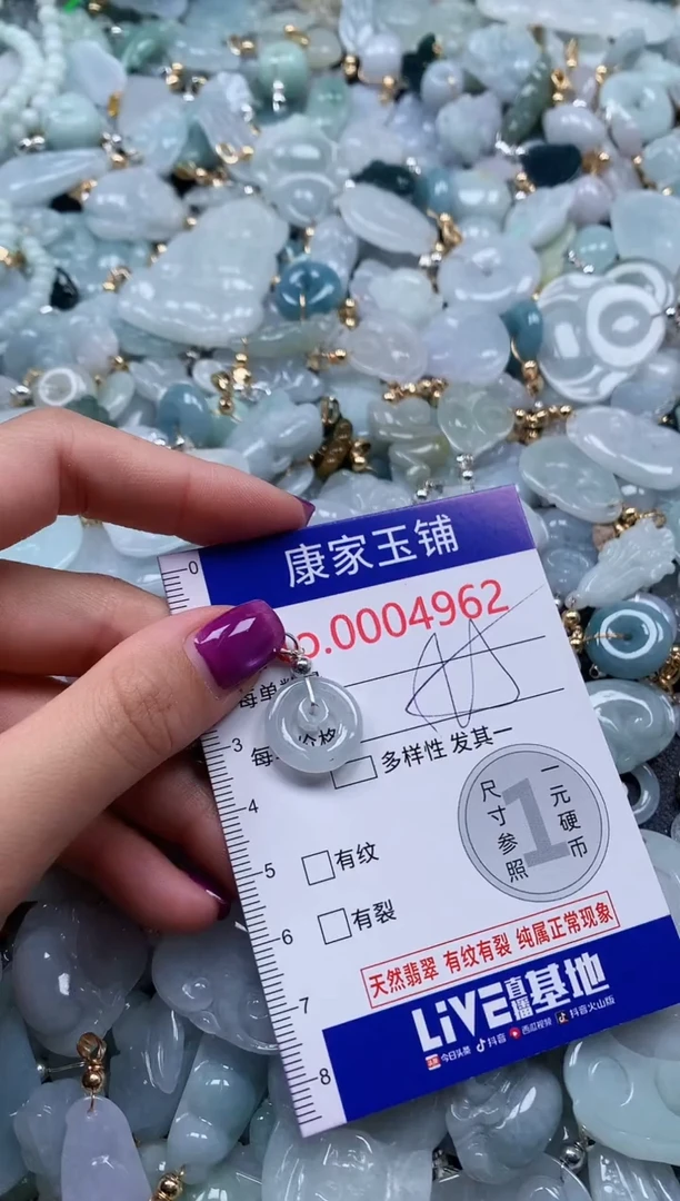 颈饰未镶嵌翡翠4961