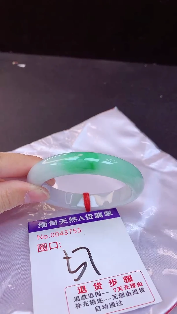 【闪购商品】翡翠手镯未镶嵌57+             