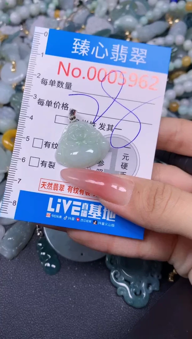 【闪购商品】翡翠颈饰未镶嵌含绳0005962