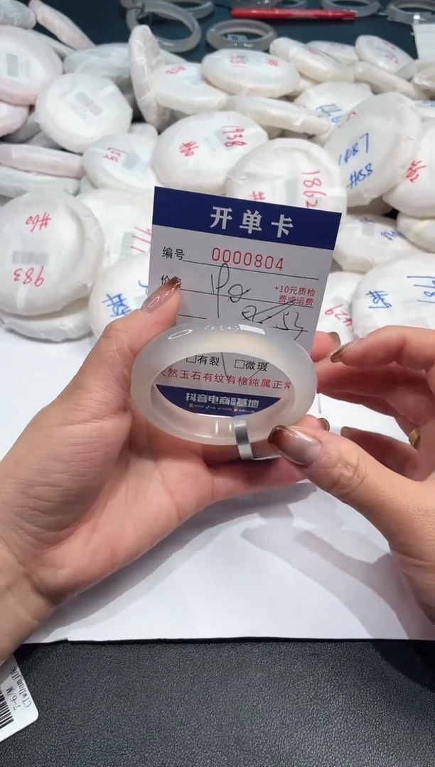 手镯玛瑙/玉髓未镶嵌804