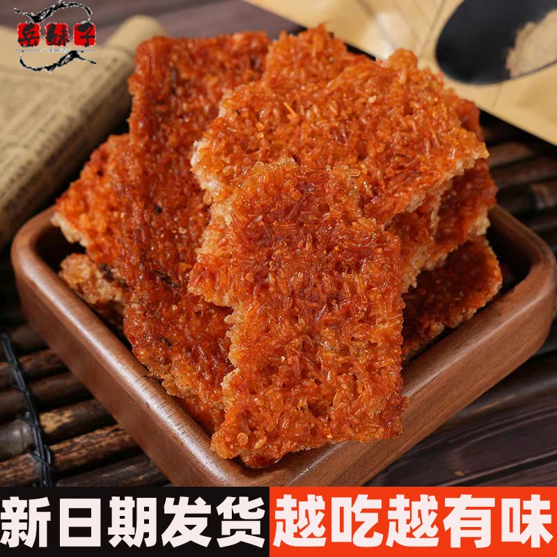 安徽岳西特产手工糯米锅巴袋装开袋即食香辣梅干菜柴火土灶小零食