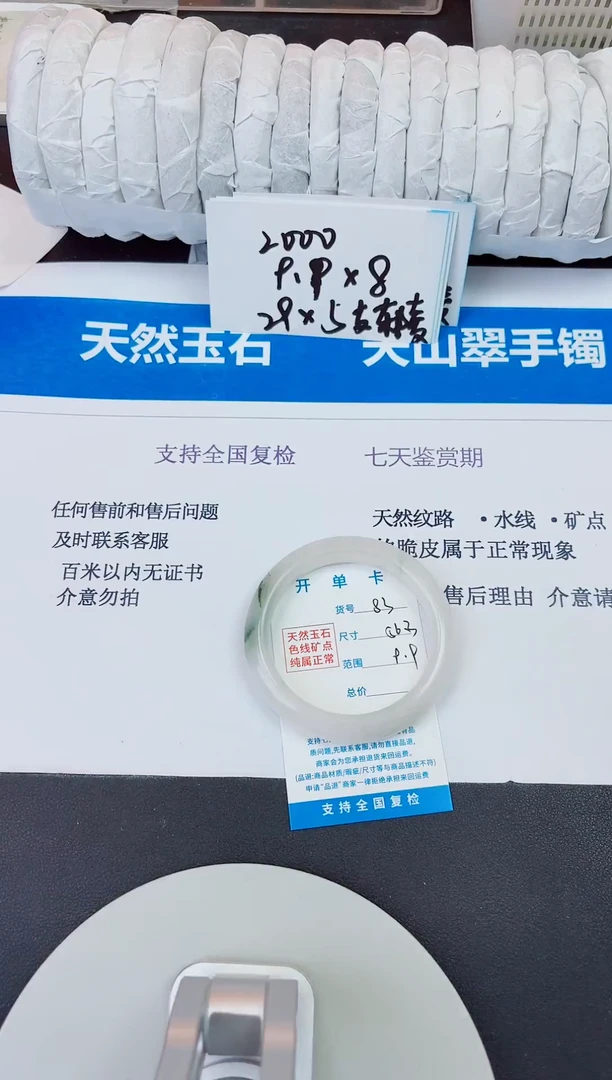 未镶嵌手镯石英质玉83/56