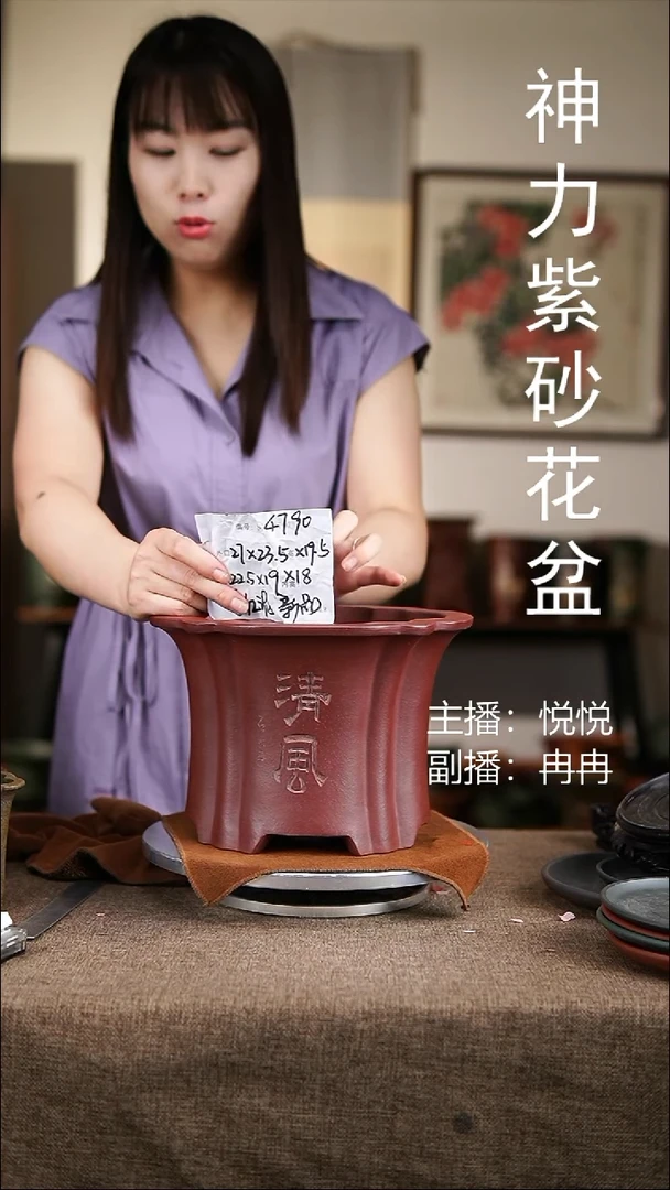 紫砂花盆紫砂花盆4790